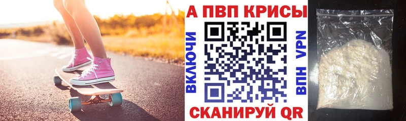 где продают   Почеп  Альфа ПВП крисы CK 