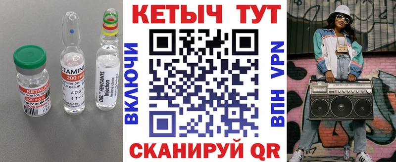 КЕТАМИН ketamine  купить закладку  ссылка на мегу зеркало  Почеп 