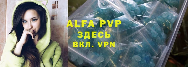 мяу мяу кристалл Арсеньев