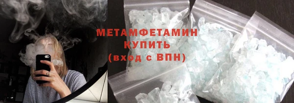 мяу мяу кристалл Арсеньев