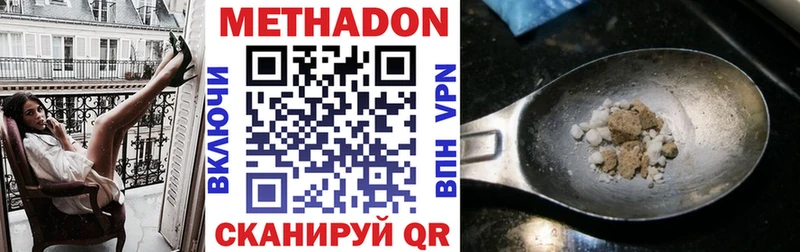 Метадон мёд Почеп